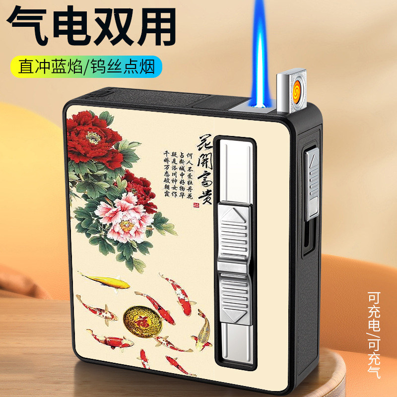 气电两用打火机充气防风烟盒一体自动弹烟充电创意定制高档20支男