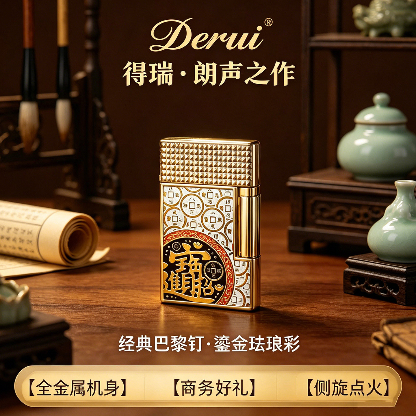 国风合金朗声充气打火机可循环加气潮流个性日常耐用男士随身送礼