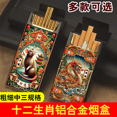 铝合金防压20支装烟盒