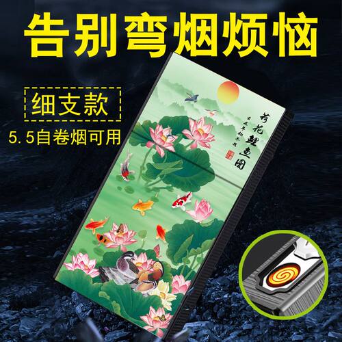 细支烟盒20支装一体塑料翻盖小烟自卷烟5.5mm抗压通用便携打火机