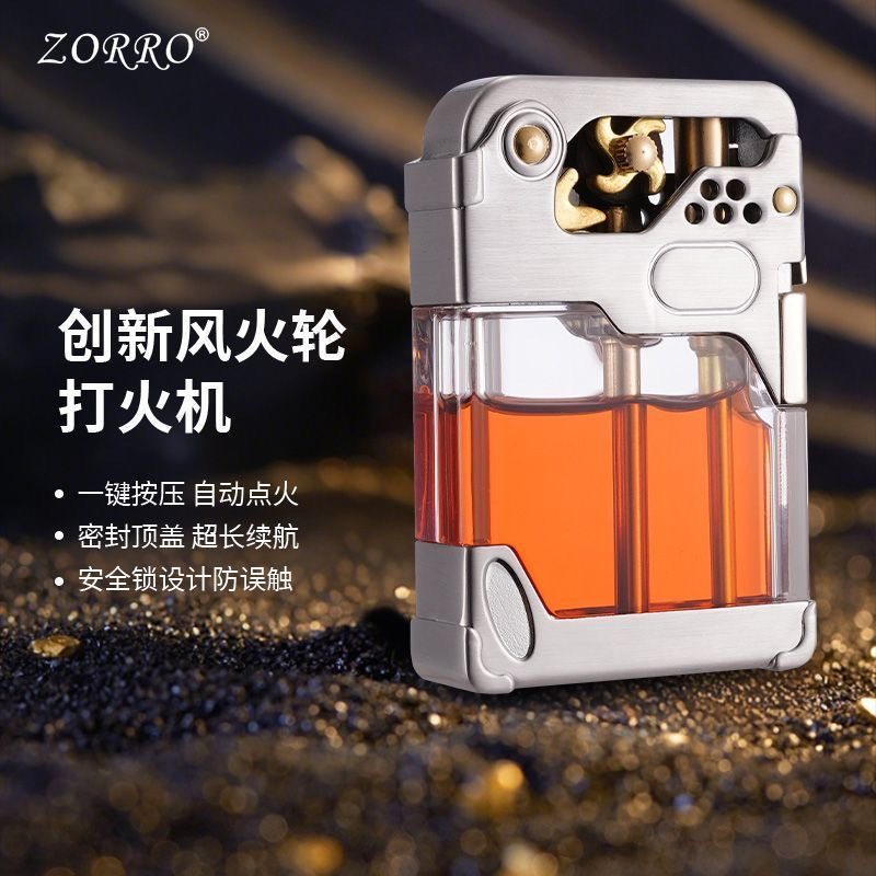 ZORRO/佐罗z833风火轮二代透明油仓煤油打火机托伦斯一键点火,ZIPPO/瑞士军刀/眼镜,煤油打火机,淘宝优惠券,粉丝福利购,淘宝优惠卷