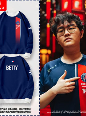 PSG战队队服S14总决赛Betty同款2024比赛服圆领卫衣套头男女长袖