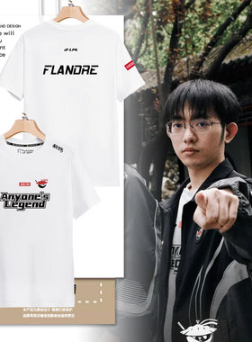AL战队队服S15总决赛同款Flandre新比赛服短袖t恤衫男女纯棉半袖