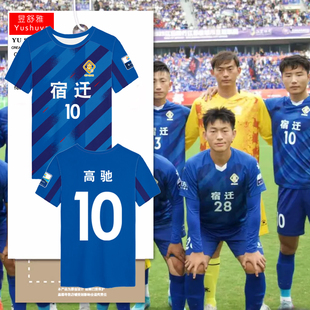 2025苏超宿迁队球衣江苏城市足球联赛速干短袖t恤衫男女冰丝半袖