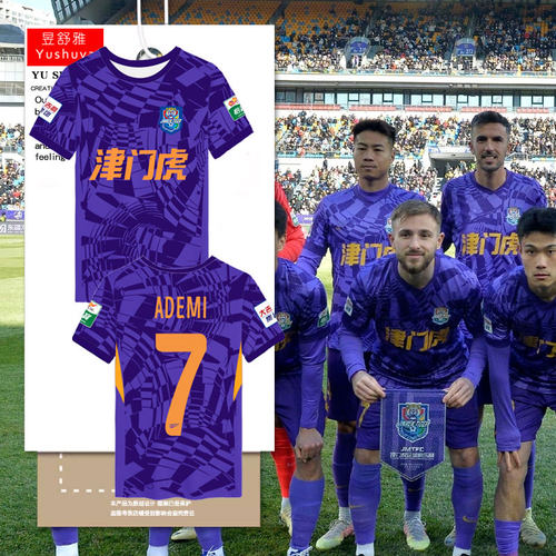 2025赛季天津津门虎队服速干t恤