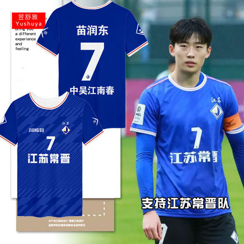 2026赛季江苏常晋队球衣速干T恤
