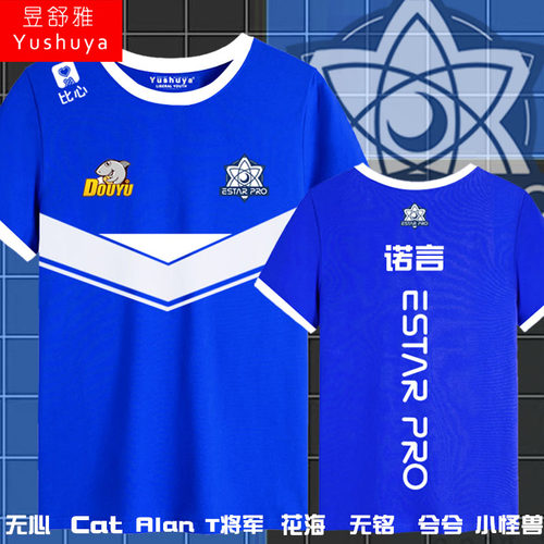 estar战队队服速干kplestarpro