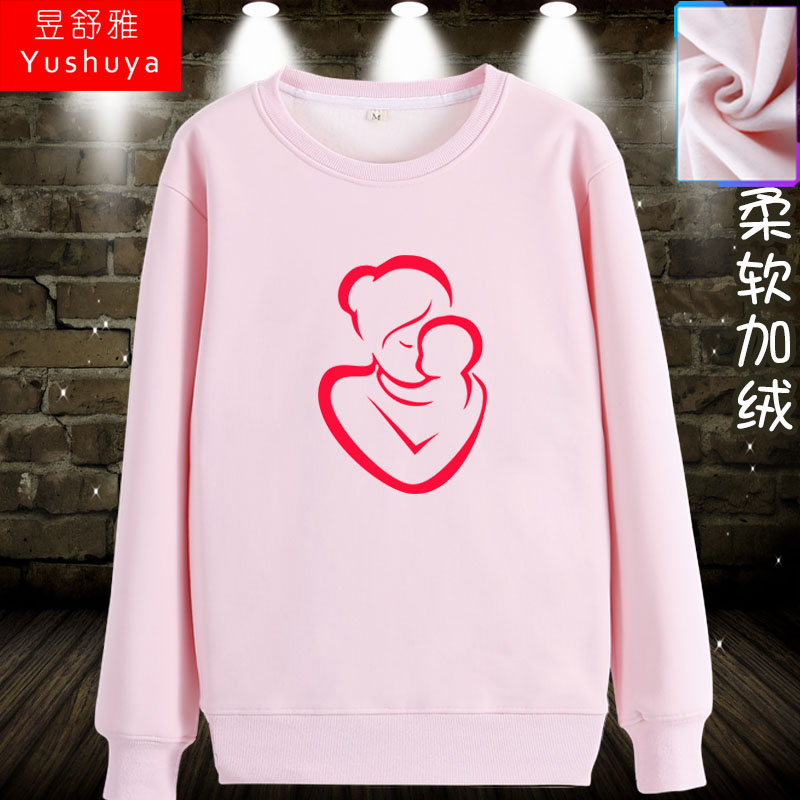 定制月嫂母婴家政服务工作服装圆领卫衣男女印字LOGO保暖柔软加绒