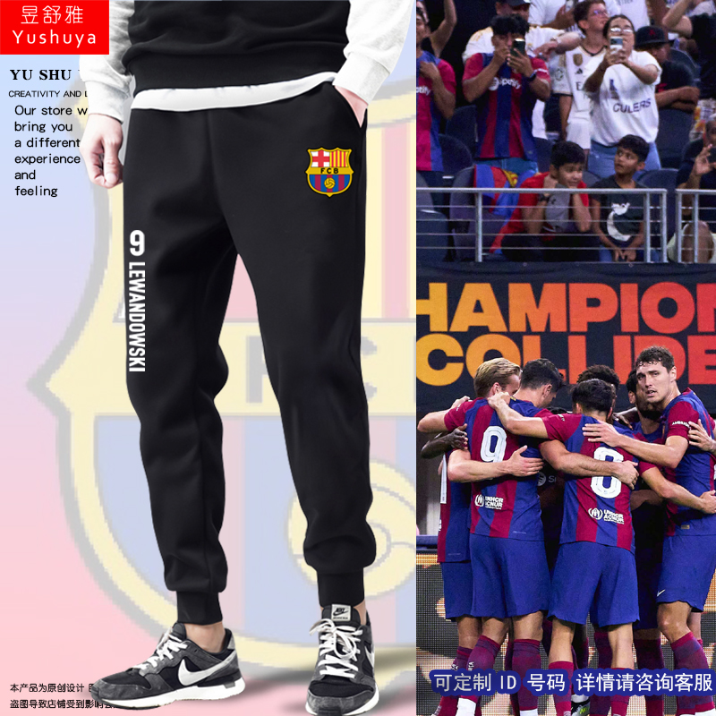 23-24赛季巴萨队足球迷小脚卫裤