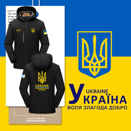 乌克兰Ukraine国家标志冲锋衣