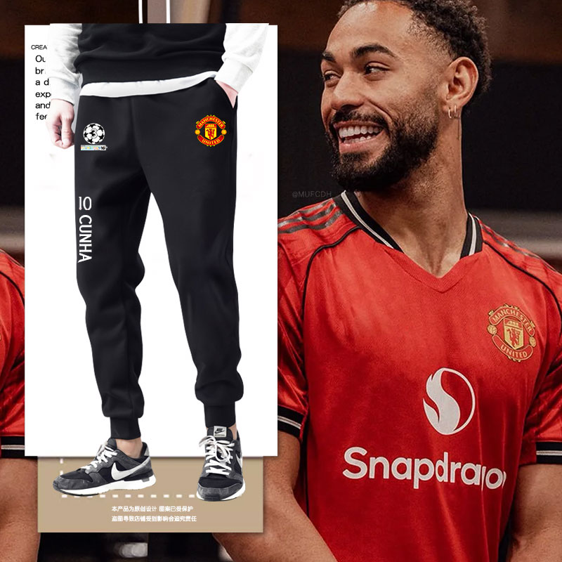25-26赛季曼联队库尼亚同款足球迷服小脚卫裤子男女运动休闲长裤