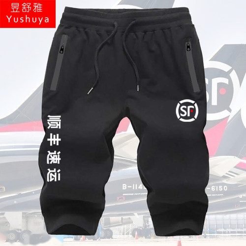 百世申通韵达快递七分裤子可定制