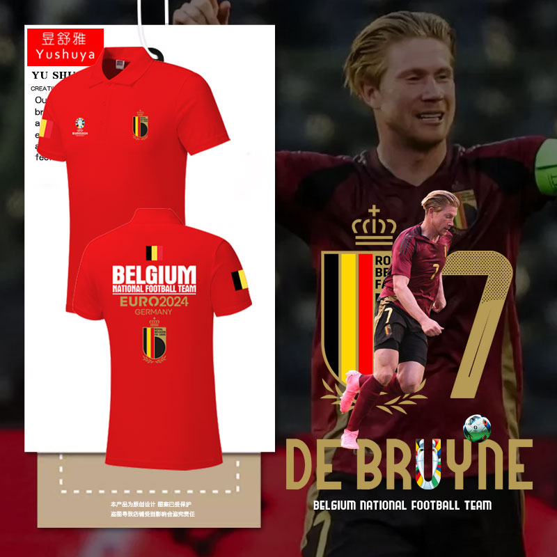 比利时队2024欧洲杯德布劳内足球迷服POLO衫男女带领短袖t恤半袖