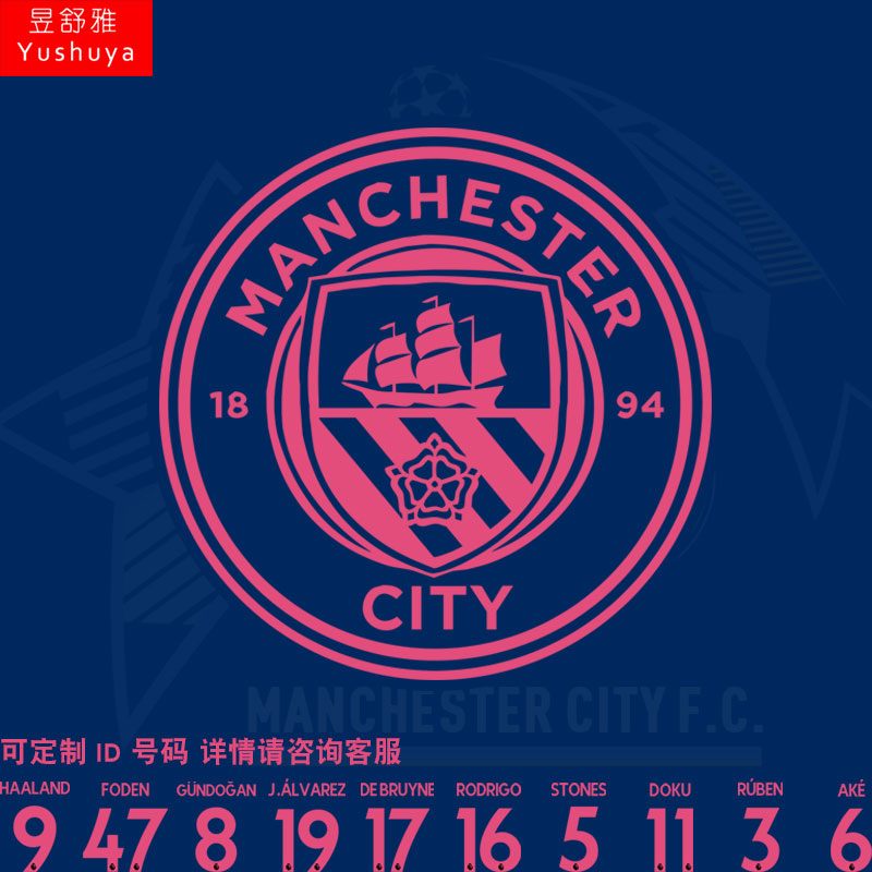 曼城队服哈兰德足球迷冲锋衣