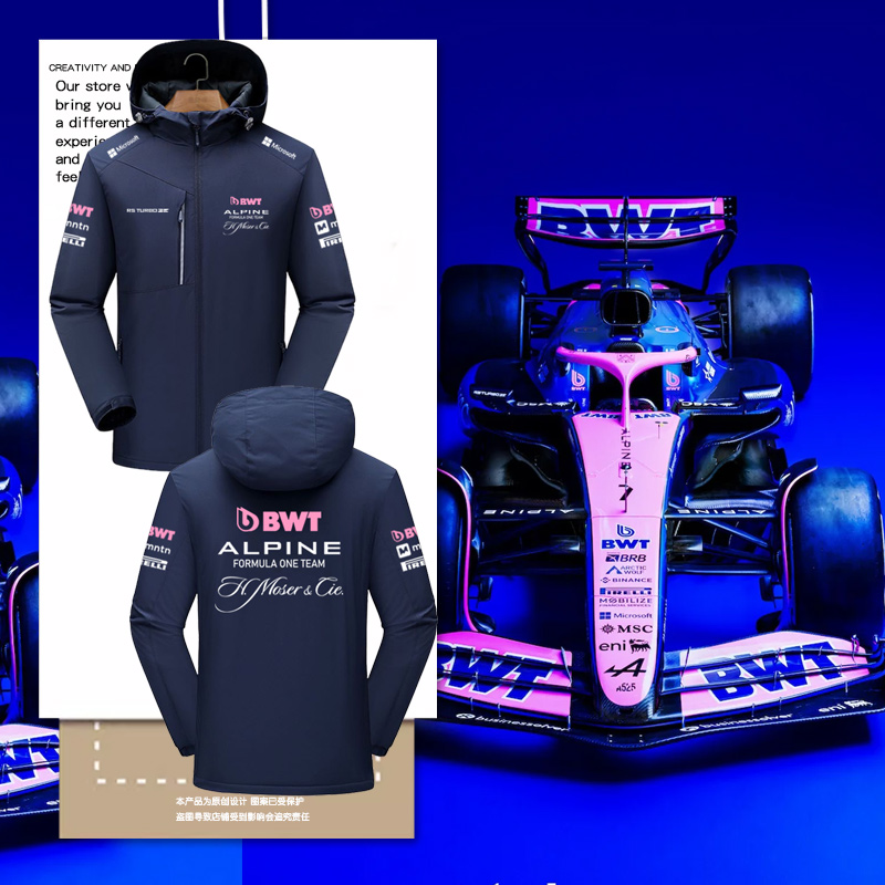 2025阿尔派F1车队服Alpine冲锋衣