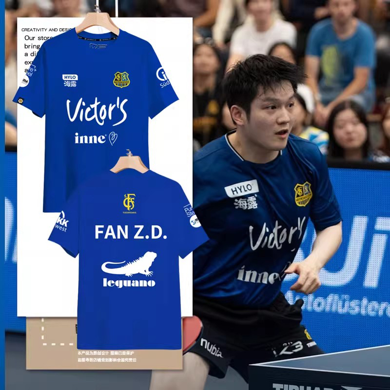 萨尔布吕肯俱乐部樊振东同款t恤