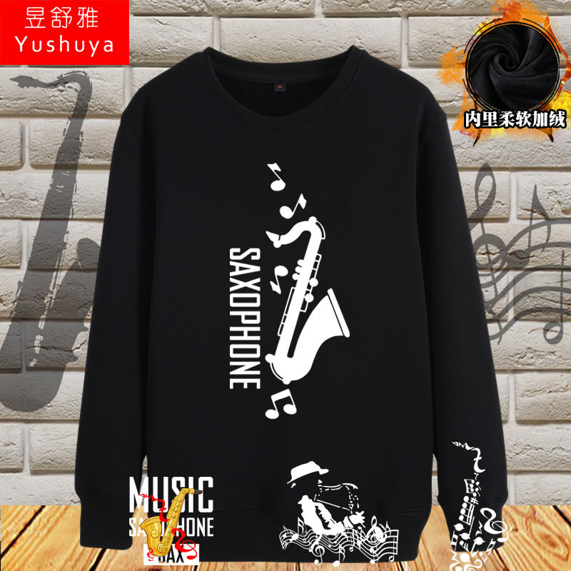 萨克斯爱好者古典乐爵士乐现代乐可定制圆领卫衣男女加绒长袖衣服