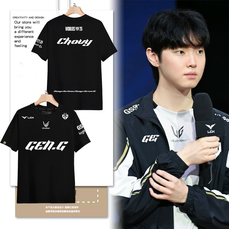 GenG战队队服S15总决赛纯棉T恤