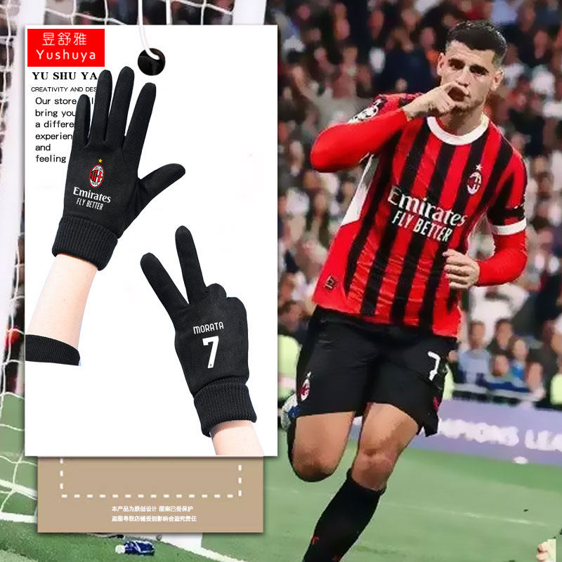 24-25赛季AC米兰队可触屏手套