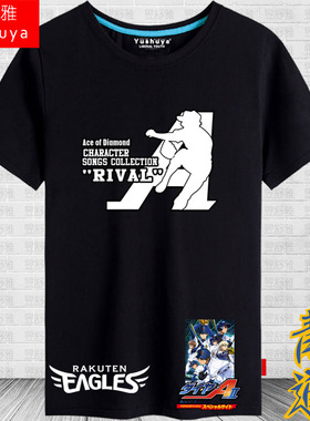 钻石王牌 act II2短袖t恤衫男女学生动漫周边衣服纯棉半截袖体恤