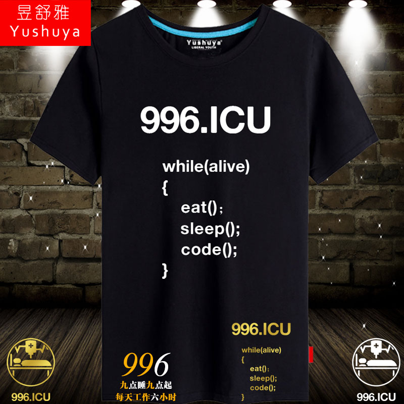 工程师极客男女纯棉短袖t恤衫