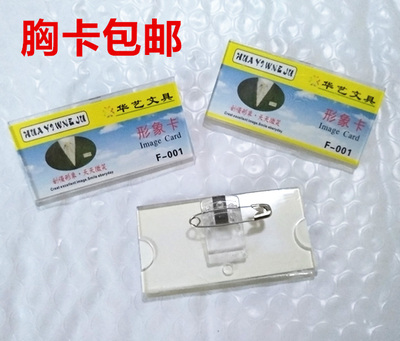 F001有机胸牌水晶工号牌别针夹子员工牌亚克力形象卡姓名牌工作牌