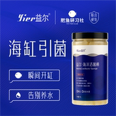 益尔海水活菌棉预覆膜滤材开缸利器告别养水老滤材