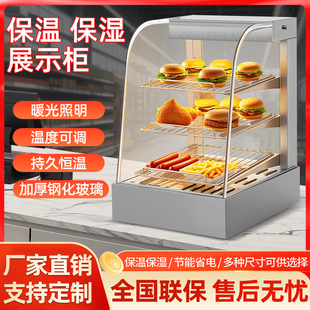炸鸡保温柜台式 小型蛋挞汉堡商用加热恒温披萨面包热狗食品展示柜