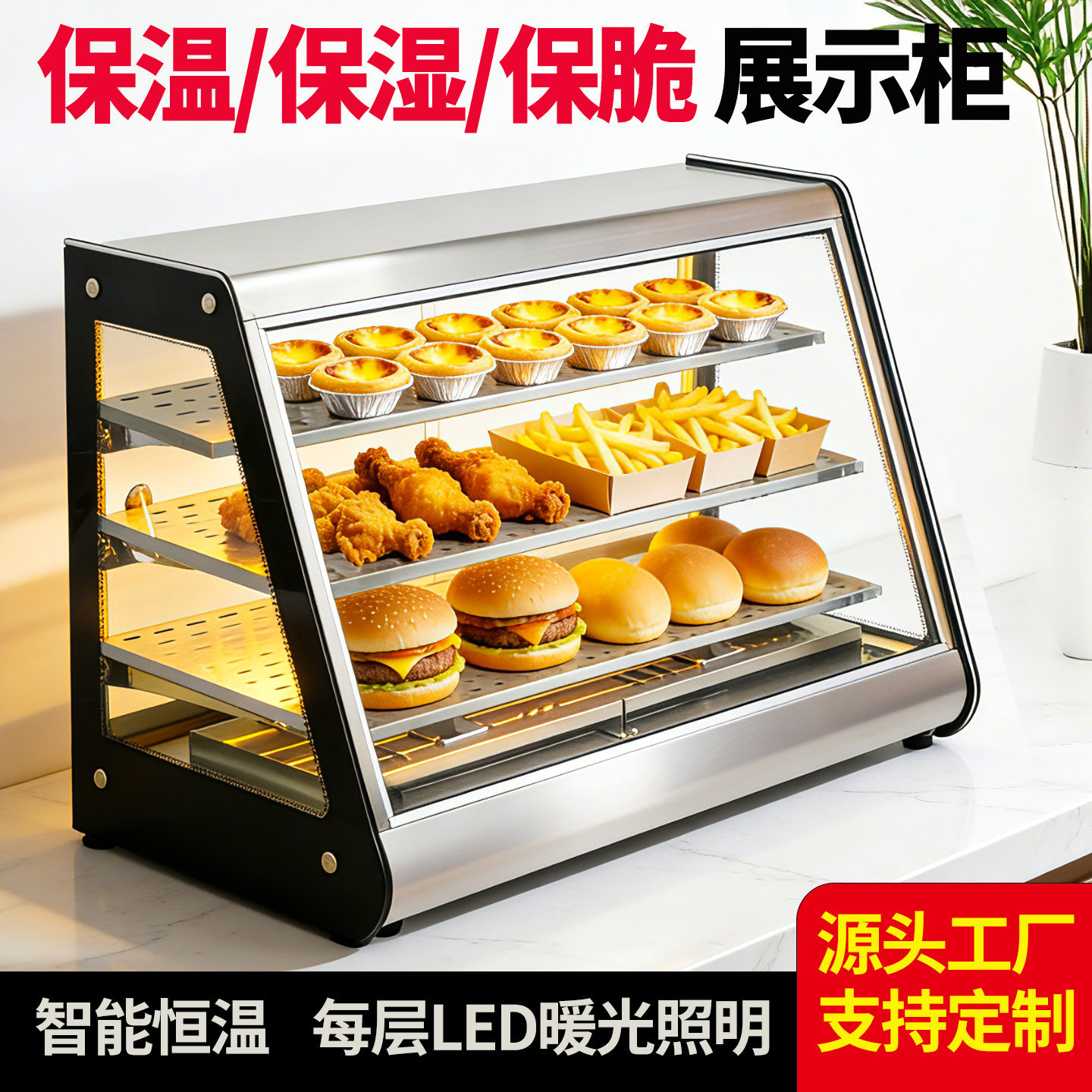 卓美厨业商用加热保温柜恒温展示小型保湿箱汉堡蛋挞炸鸡早餐展柜