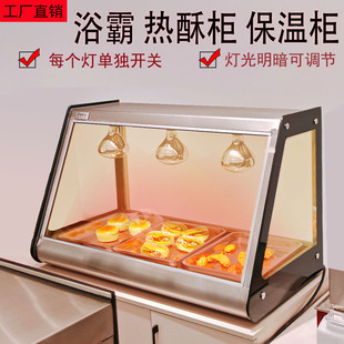 卓美商用台式炸鸡保温柜浴霸款蛋挞恒温油条烧饼保温箱加热展示柜