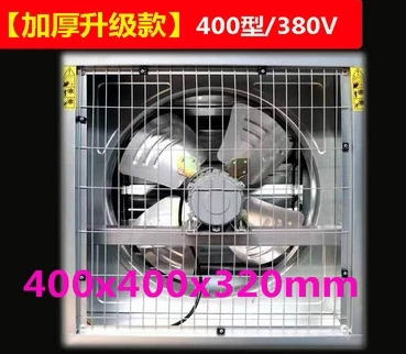 负压风机工业排风扇重锤型1250厂房畜牧强力风机养殖降温设备1380
