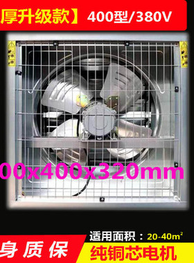 负压风机工业排风扇重锤型1250厂房畜牧强力风机养殖降温设备1380