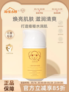 润根源儿童保湿弹润面霜成人婴儿男女可用春夏季护肤清爽保湿滋润
