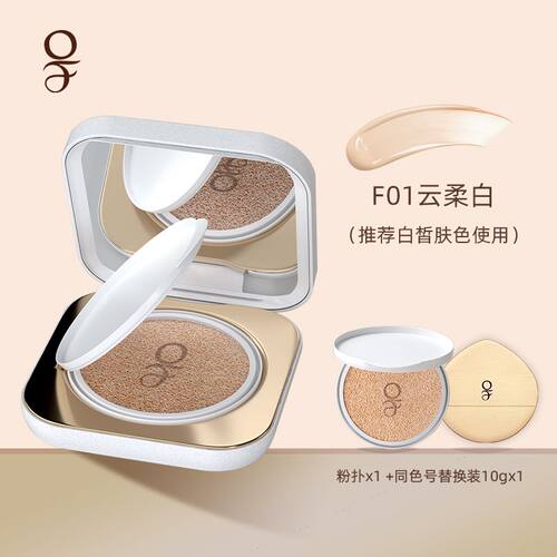of云感气垫CC霜持妆隐匿毛孔遮瑕女轻薄亲肤水润养肤不闷痘正品