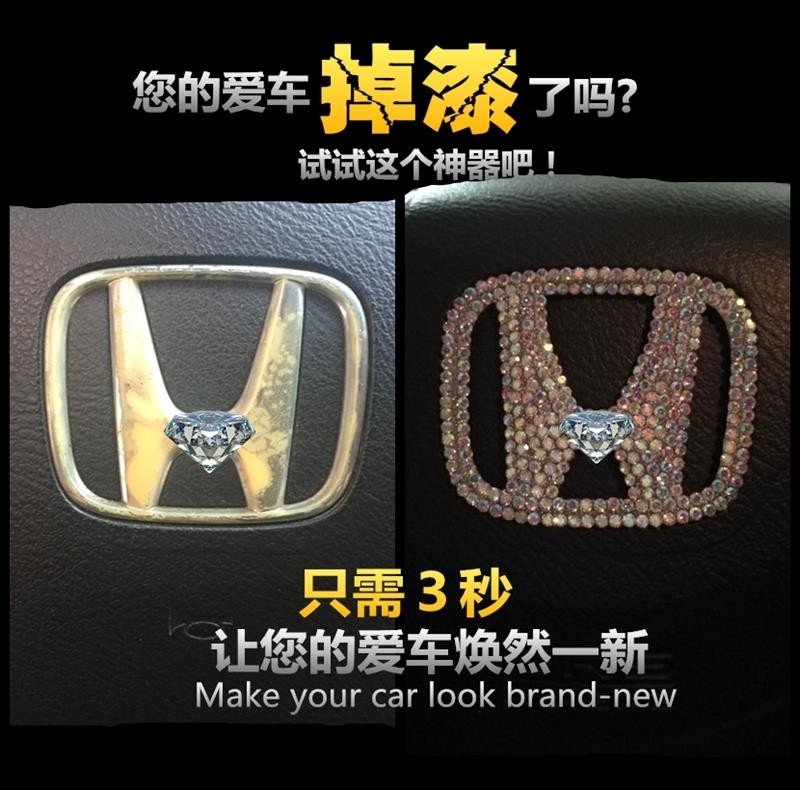 专用本田雅阁CRV奥德赛锋范飞度方向盘掉漆钻石覆盖改装饰车贴钻