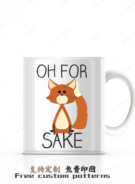 Oh For Fox Sake 狐狸创意咖啡杯牛奶杯陶瓷杯子马克杯不带盖勺