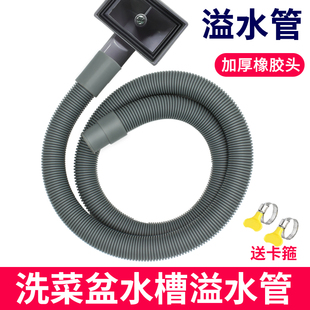 加厚款 溢水管23mm厨房不锈钢水槽侧漏软管洗菜盆溢水口下水器配件
