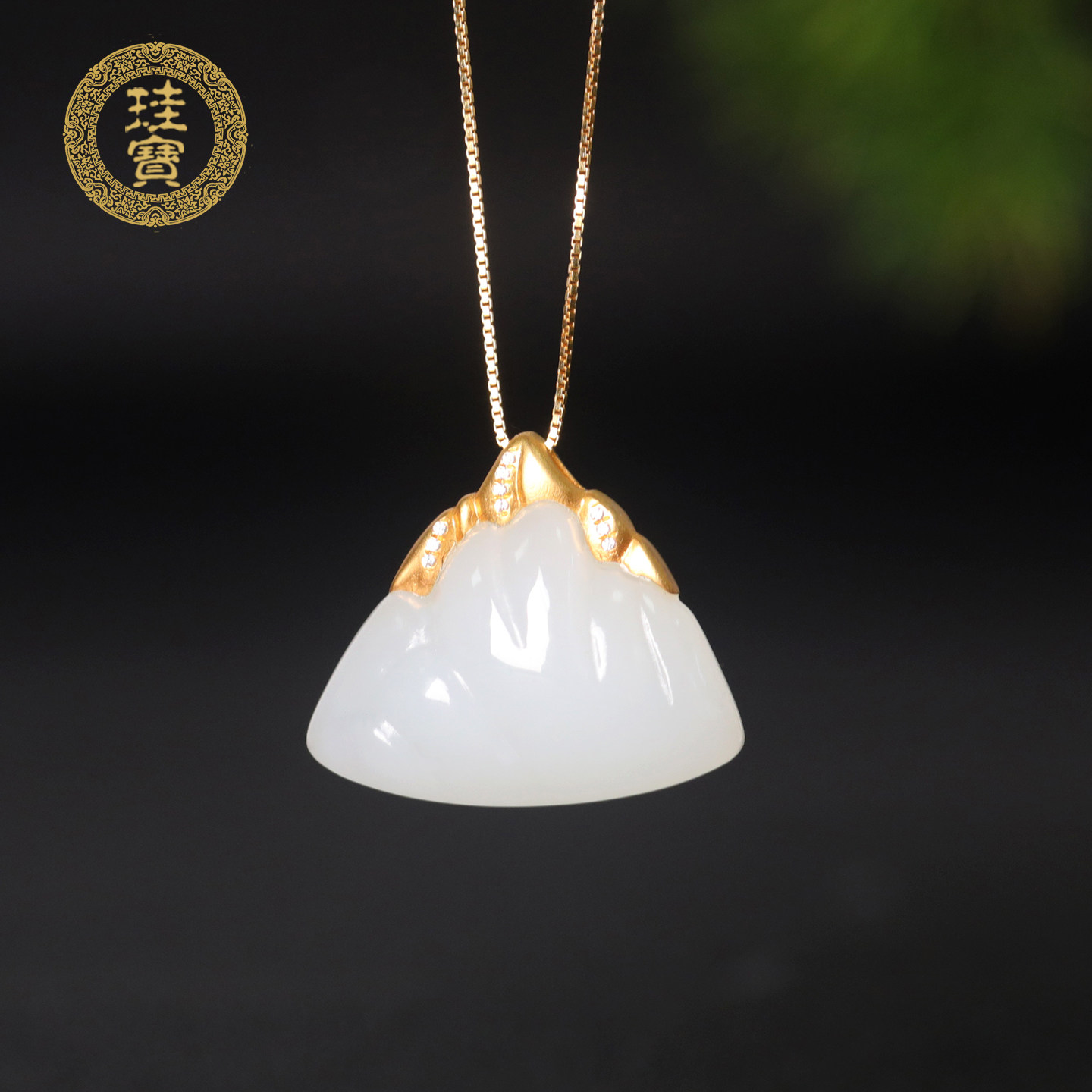 珪宝和田玉羊脂玉18K金镶日照金山吊坠天然玉石玉项链带证书礼物