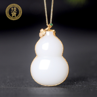 珪宝和田玉羊脂玉18K金镶葫芦吊坠女士玉项链天然玉石带证书礼物