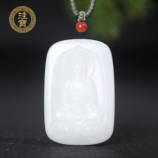 珪宝和田玉羊脂玉大日如来吊坠男女款 玉石挂件天然玉石项链带证书