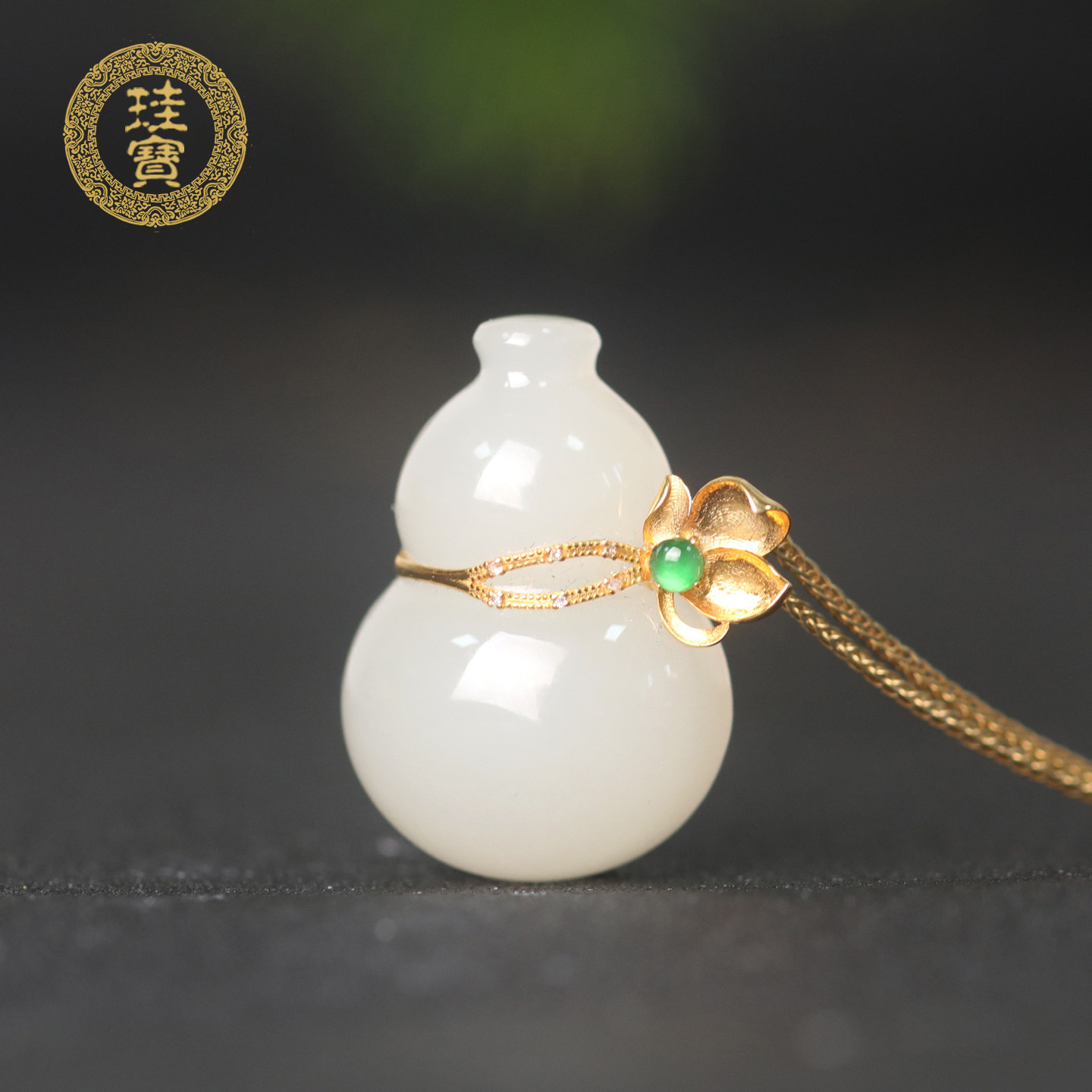 珪宝和田玉白玉18K金镶葫芦吊坠女士项链天然玉石玉坠挂件带证书
