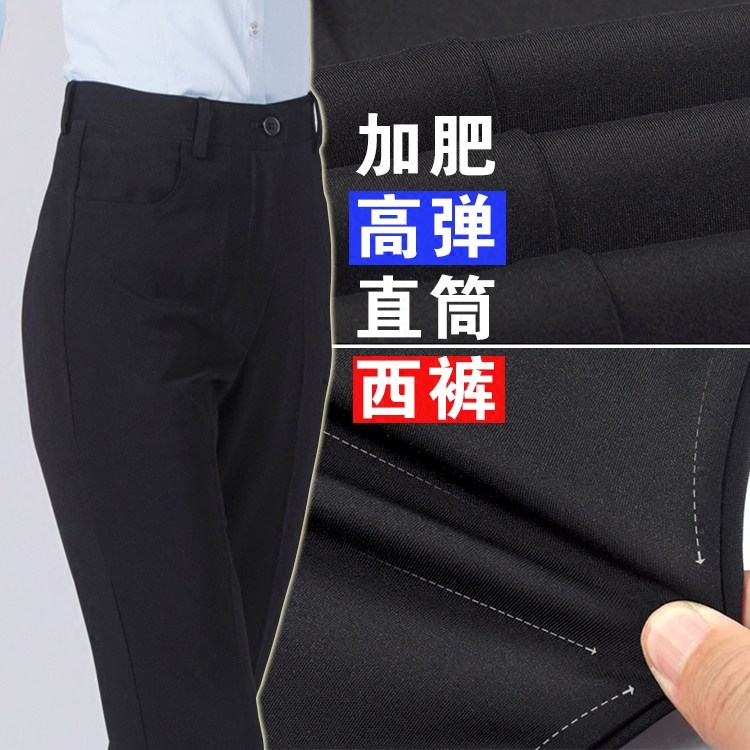 正装裤西裤大码显瘦黑色高腰弹力女士直筒长裤子职业工装裤OL职业