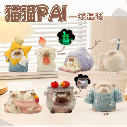 萌物趣多多水晶盲盒小礼品