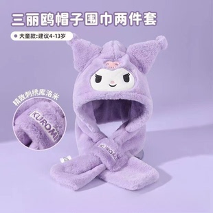 女童秋冬库洛米美乐蒂儿童帽子围巾一体男女孩可爱卡通护耳保暖帽