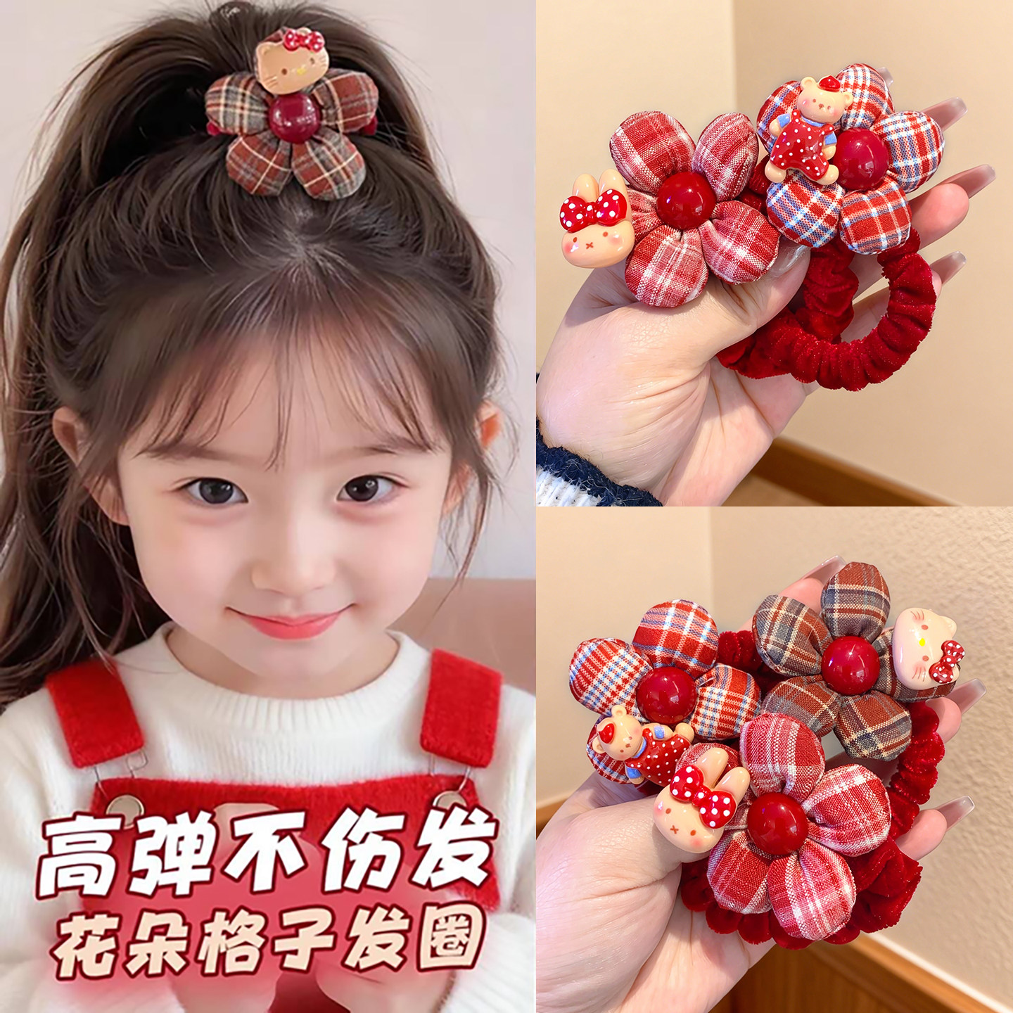 红色格纹花朵儿童发圈秋冬扎丸子头绳可爱KT猫皮筋女童新年发饰,童装/婴儿装/亲子装,发饰,淘宝优惠券,粉丝福利购,淘宝优惠卷