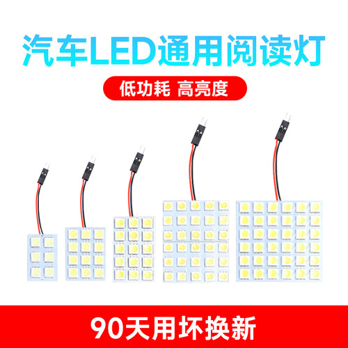 12v汽车新款led阅读灯室内灯车厢