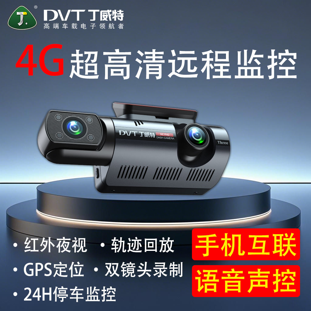 丁威特行车记录仪2025新款