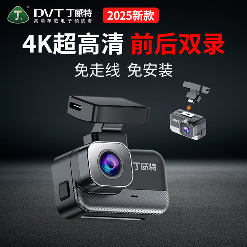 2025新款低功耗记录仪4K高清夜视