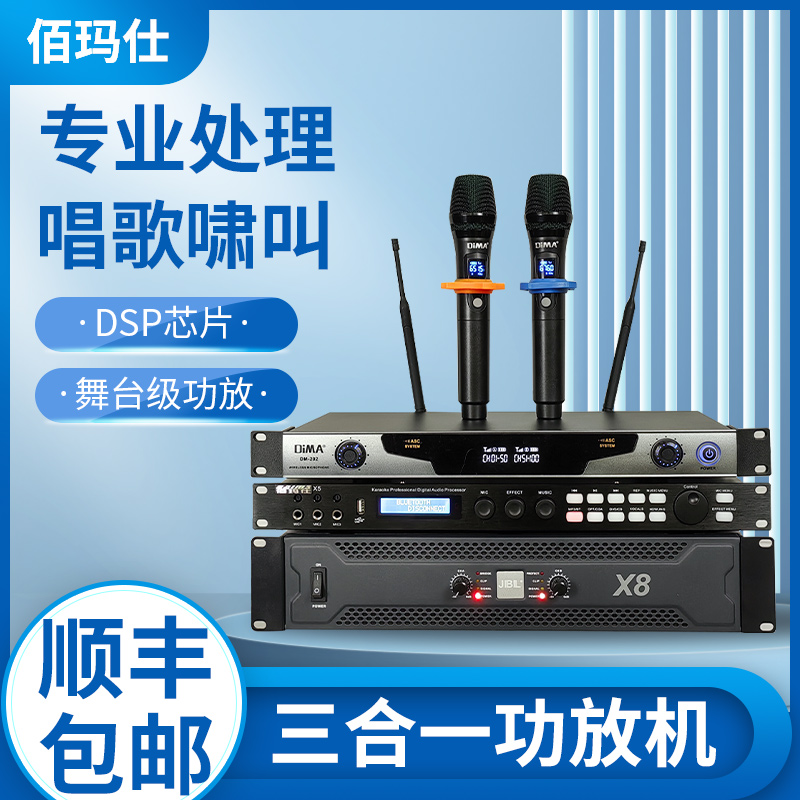 JIBIL专业纯后级功放机舞台演出KTV会议家用X5防啸叫音响套装音箱