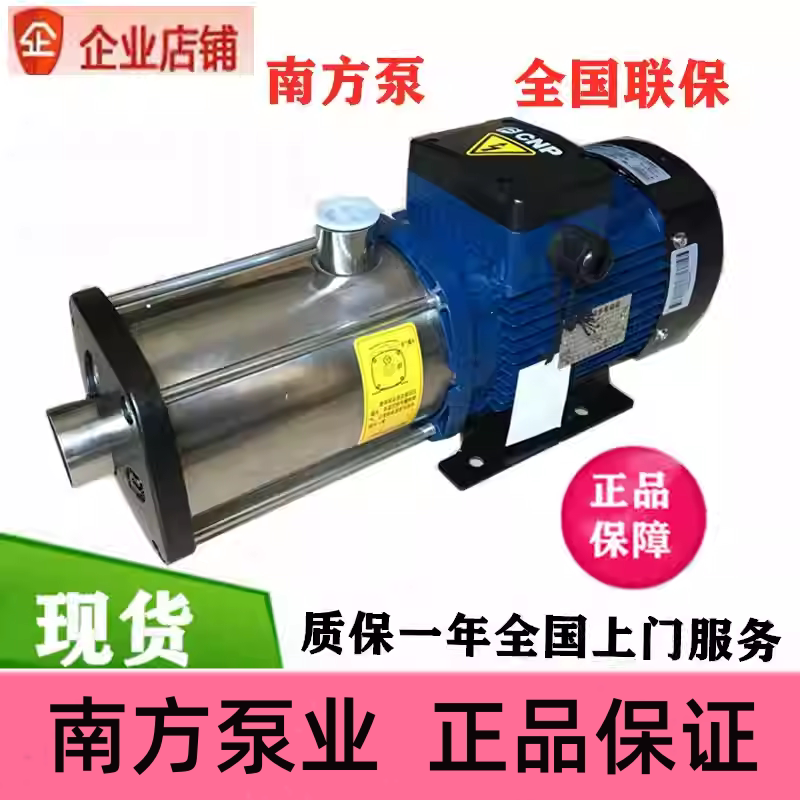 杭州南方轻型卧式不锈钢增压泵